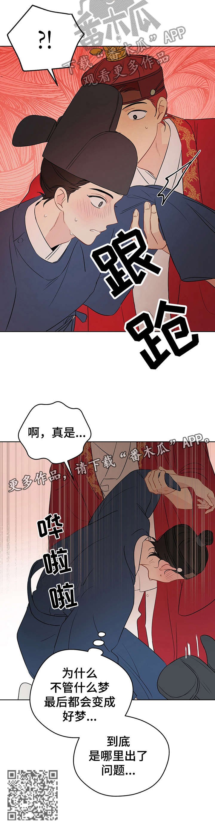 第17章：太监11