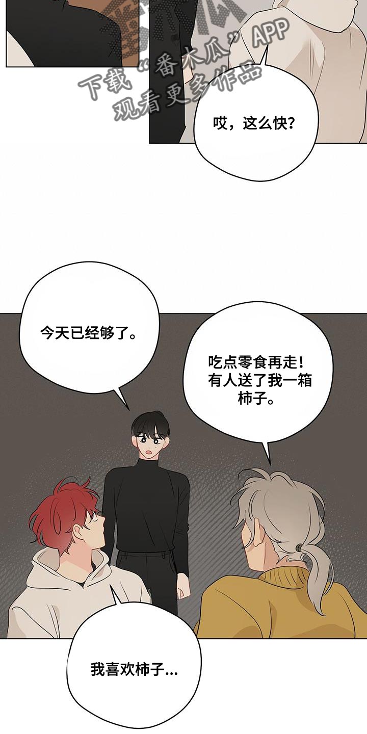 第125章：【第三季】交给时间去处理吧16
