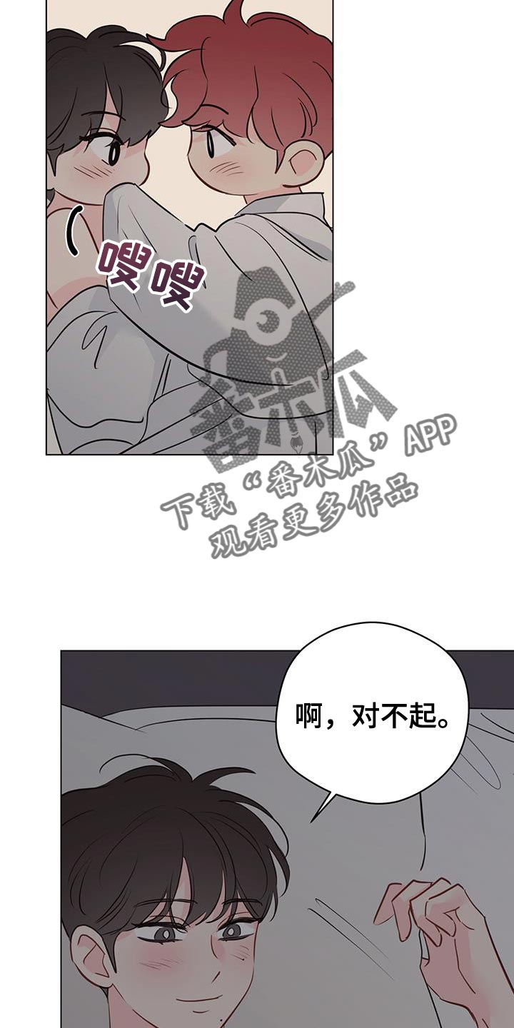 第141章：【第三季】我会吃醋12