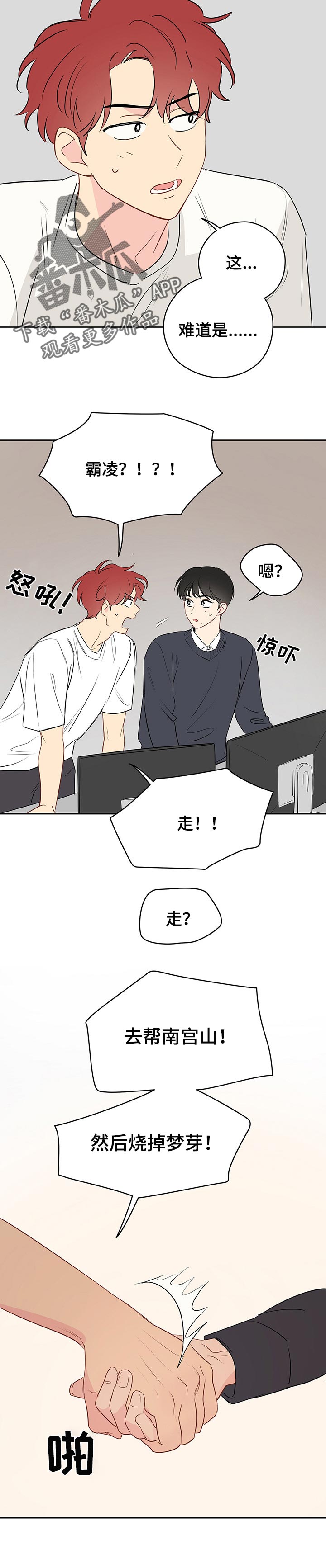 第33章：教室里的歌声3