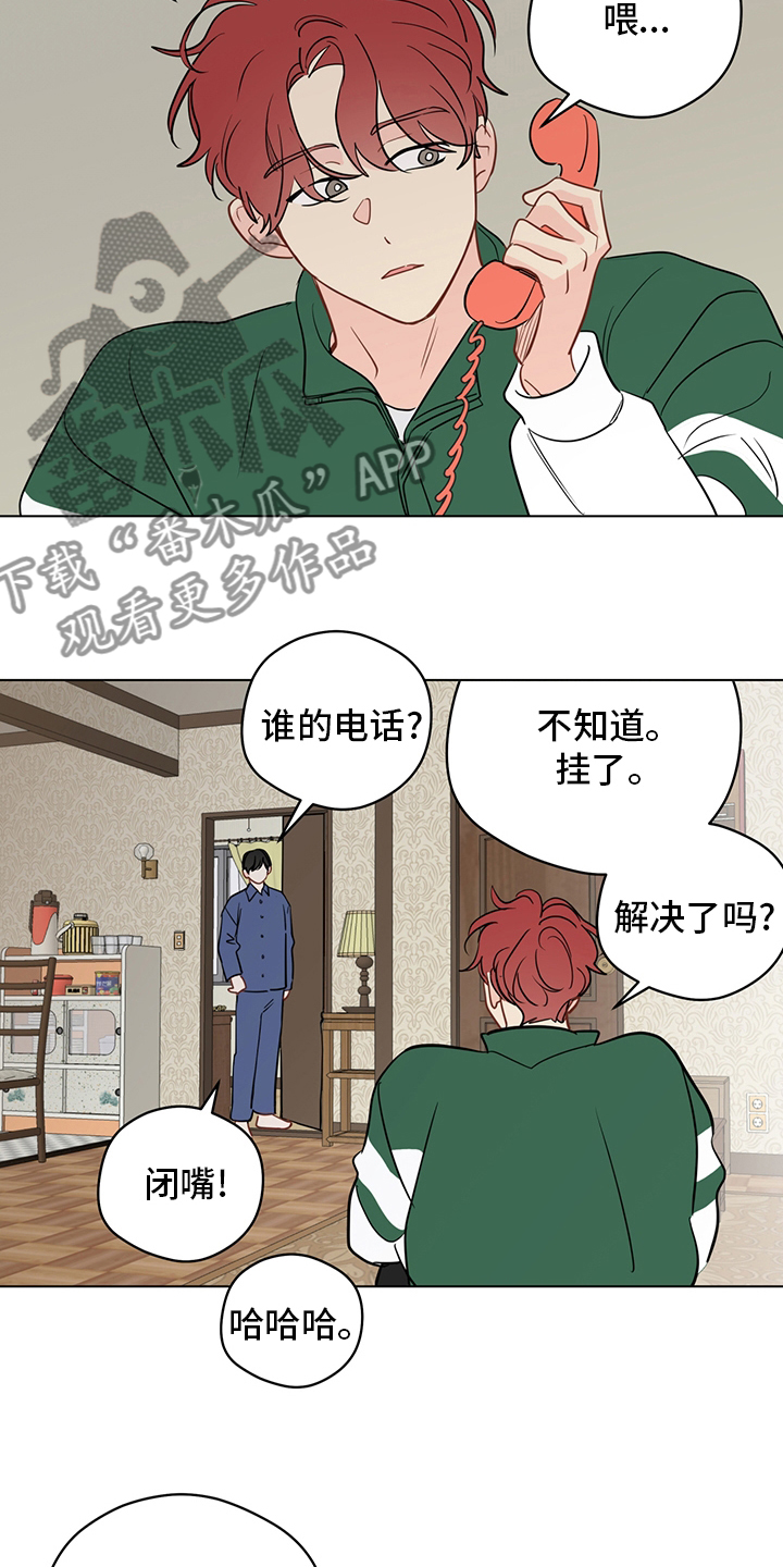 第90章：【第二季】电话15