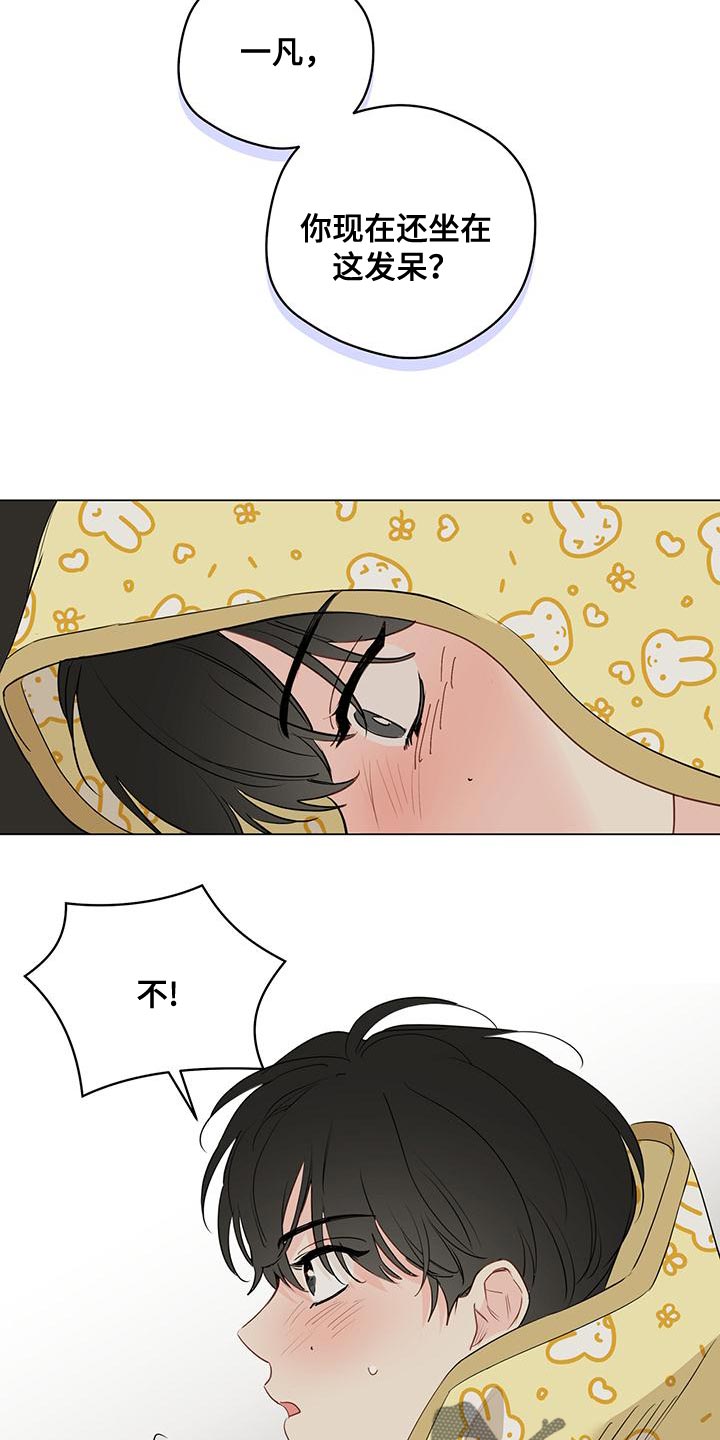 第109章：【第三季】赶走无礼的客人14