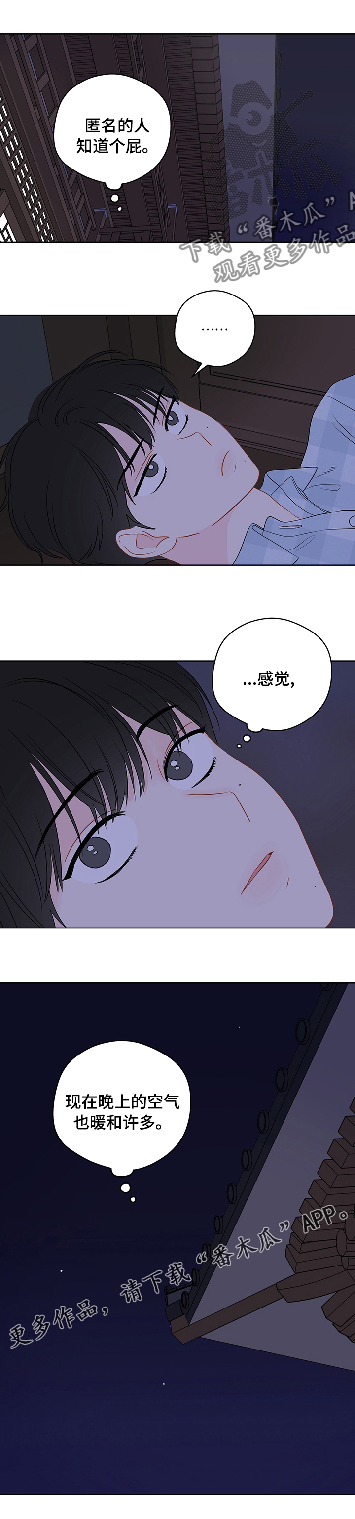 第59章：【第二季】同事关系8