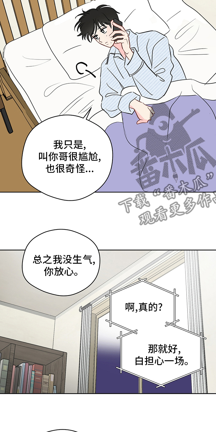 第77章：【第二季】正午哥8