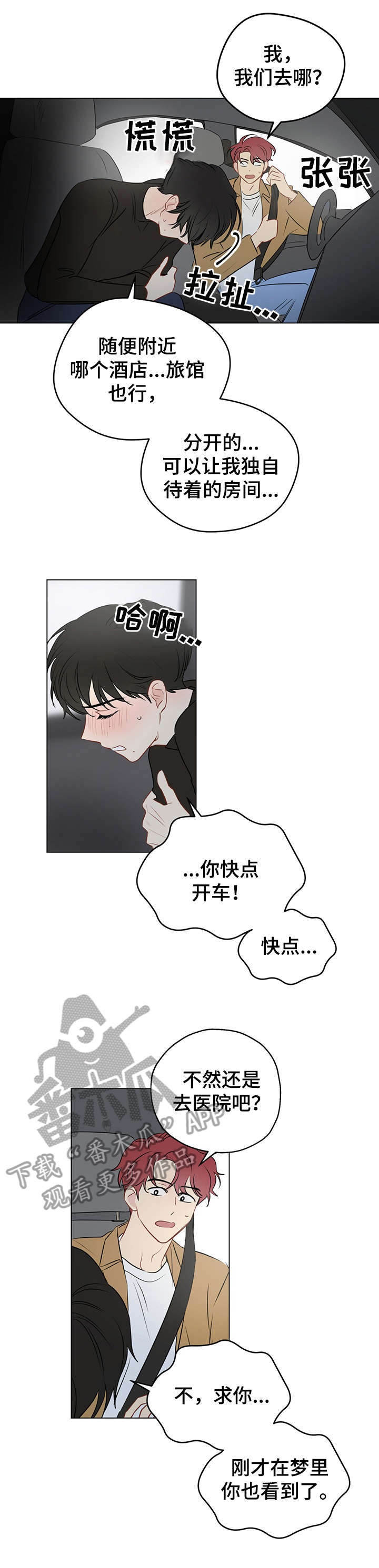 第7章：酒店4