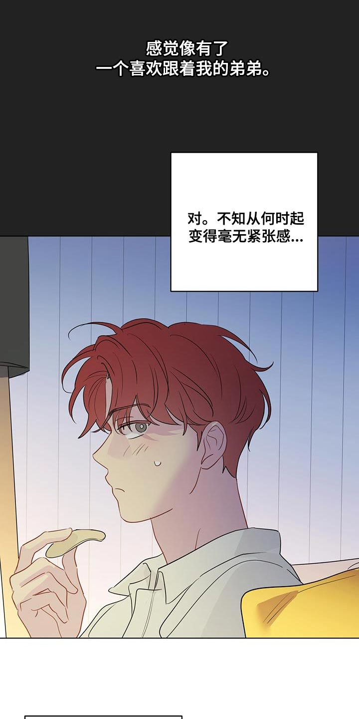 第130章：【第三季】一起看电影18