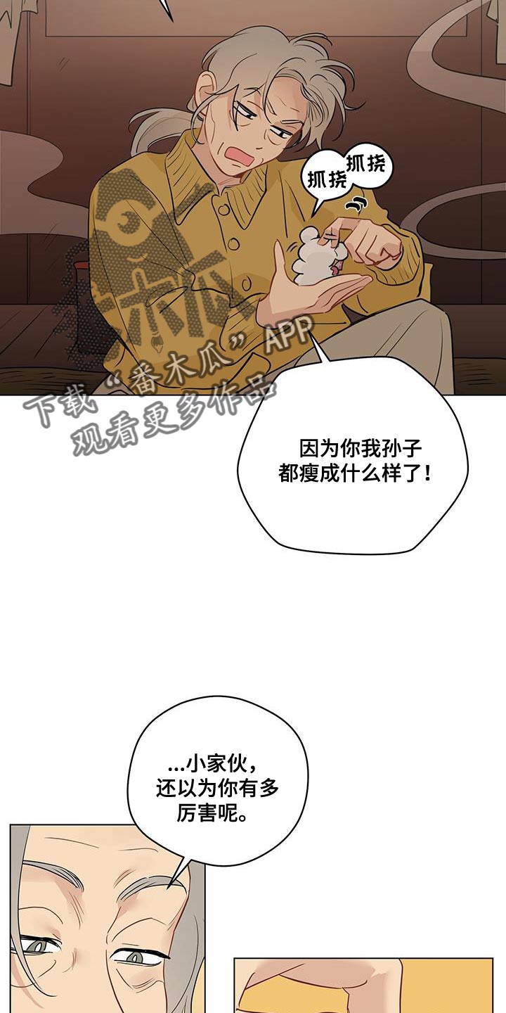 第125章：【第三季】交给时间去处理吧23