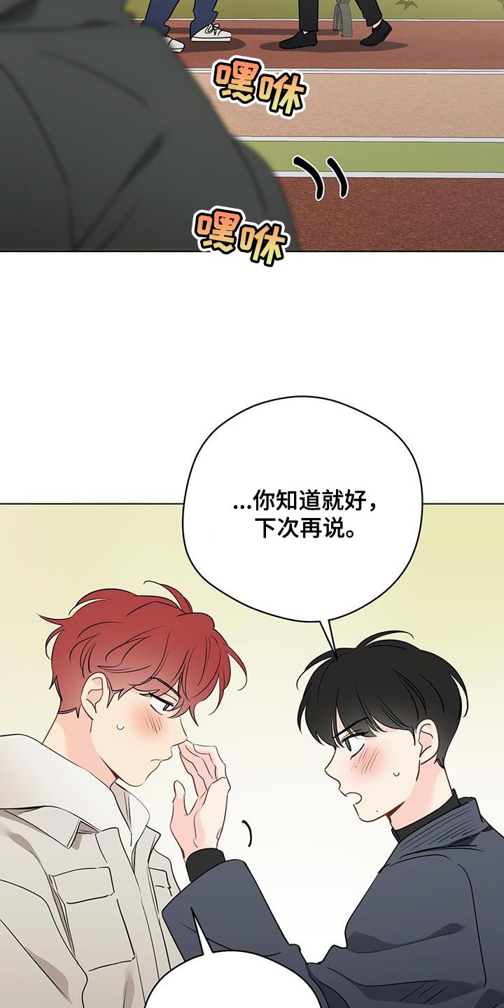 第127章：【第三季】保持距离20