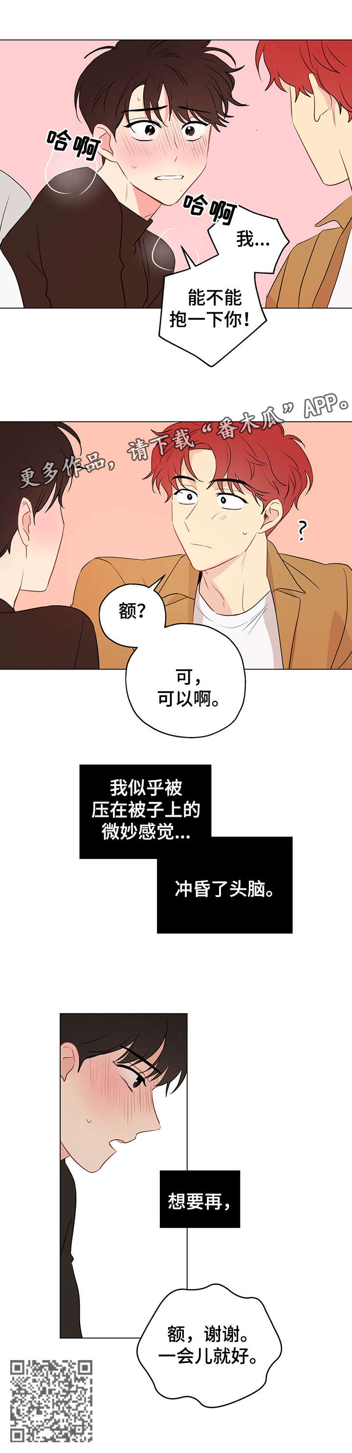 第8章：我帮你3