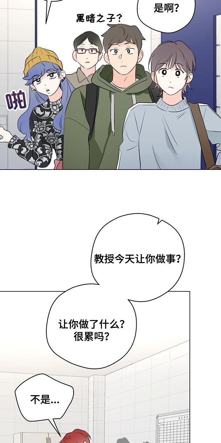 第133章：【第三季】端正态度12