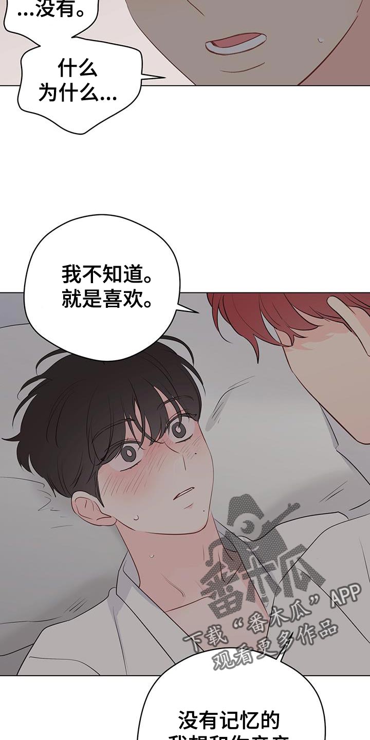 第140章：【第三季】哪里都可以3