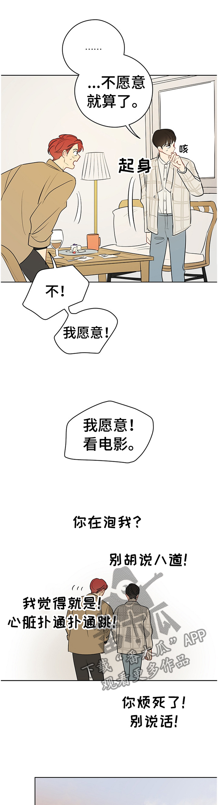 第41章：感觉怎么样?3