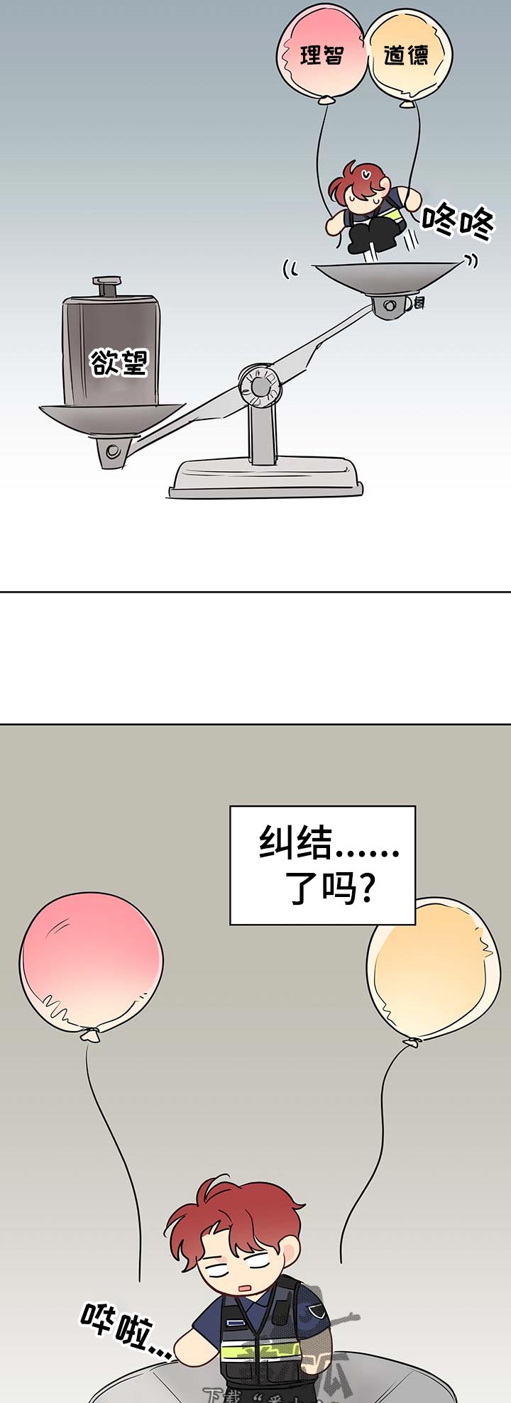 第48章：理智和欲望的选择14