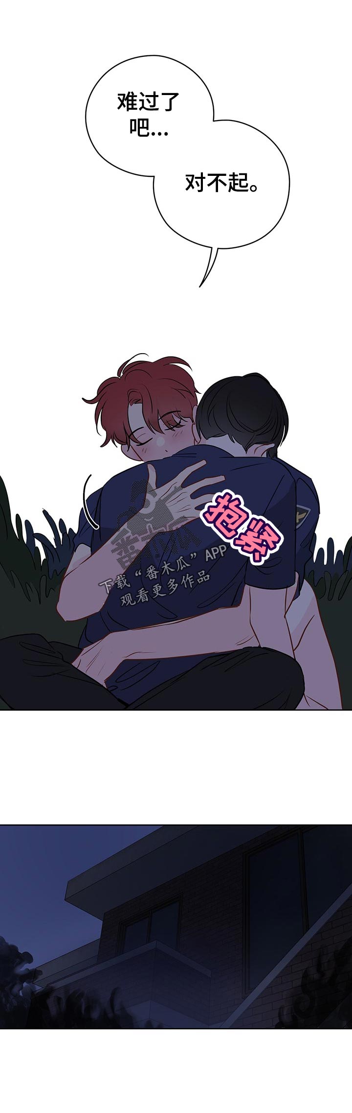 第51章：只是这么看着6