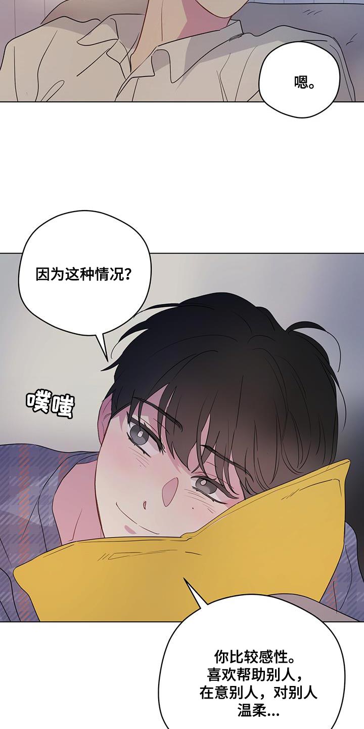 第131章：【第三季】万幸11
