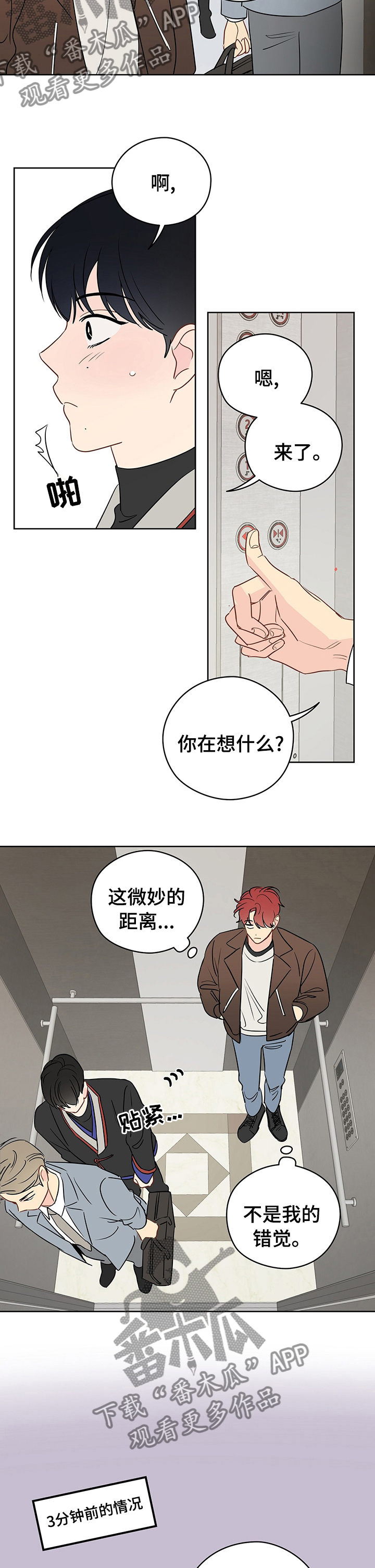 第53章：亲近1
