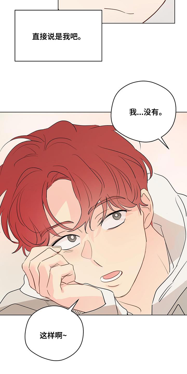第127章：【第三季】保持距离7
