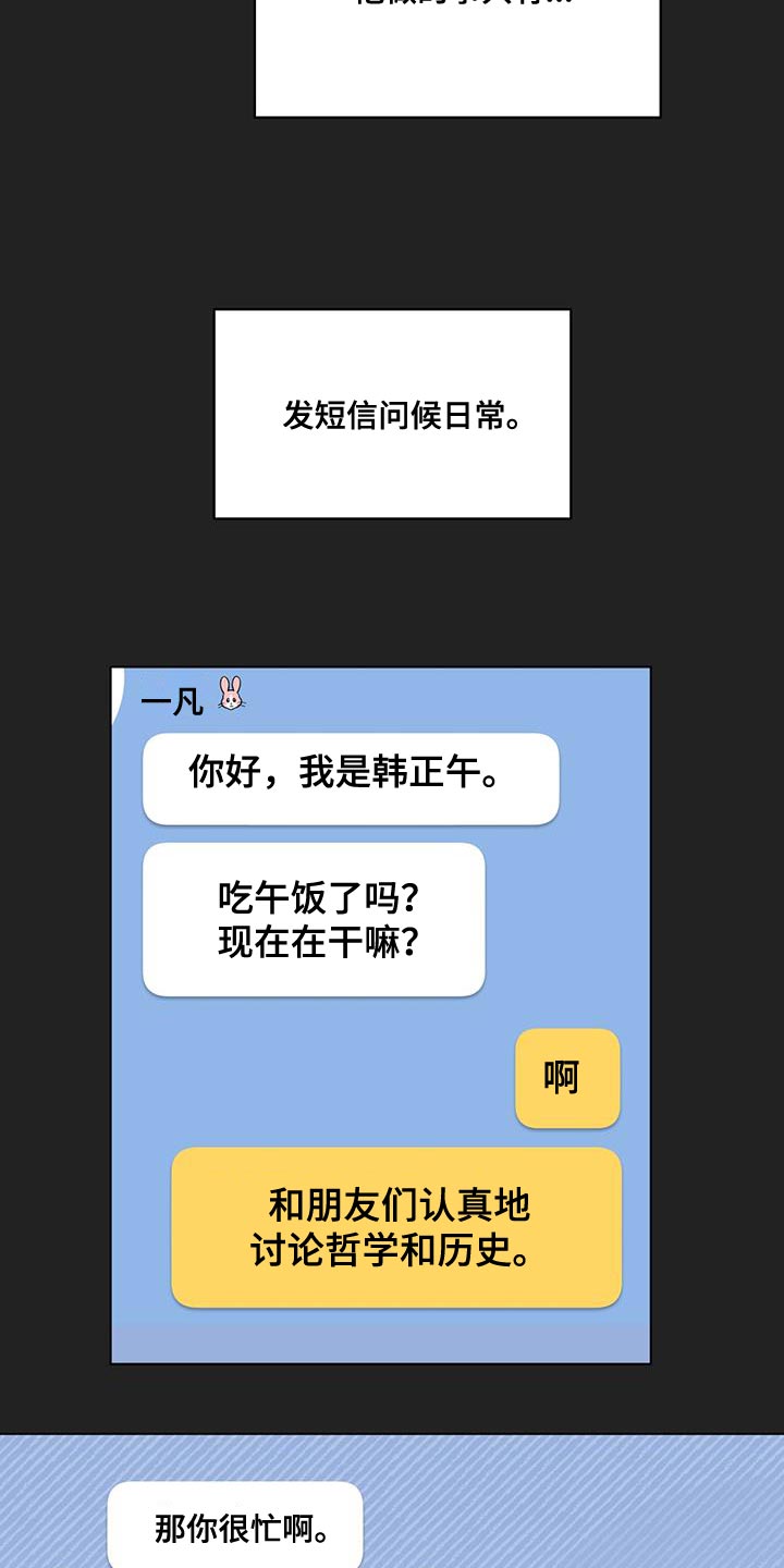 第130章：【第三季】一起看电影10