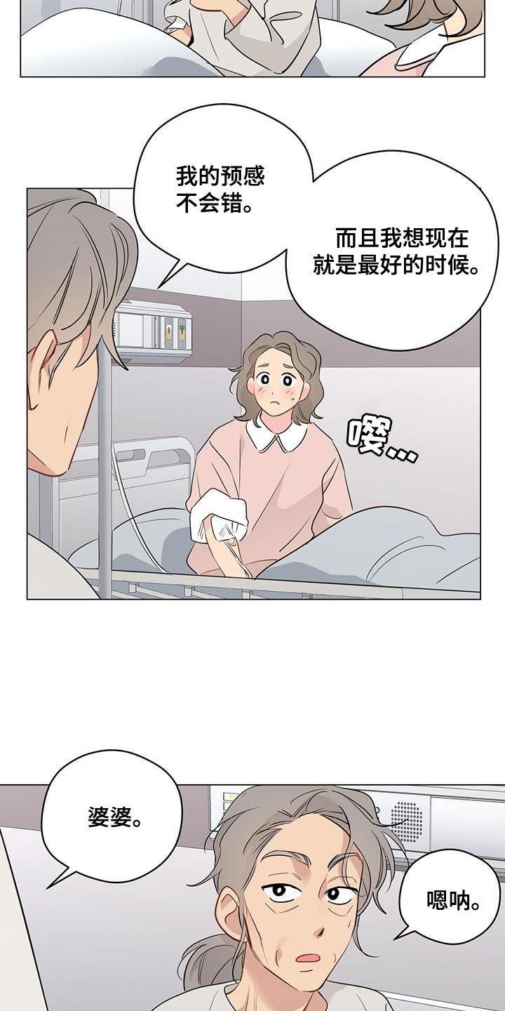 第110章：【第三季】我可以的20