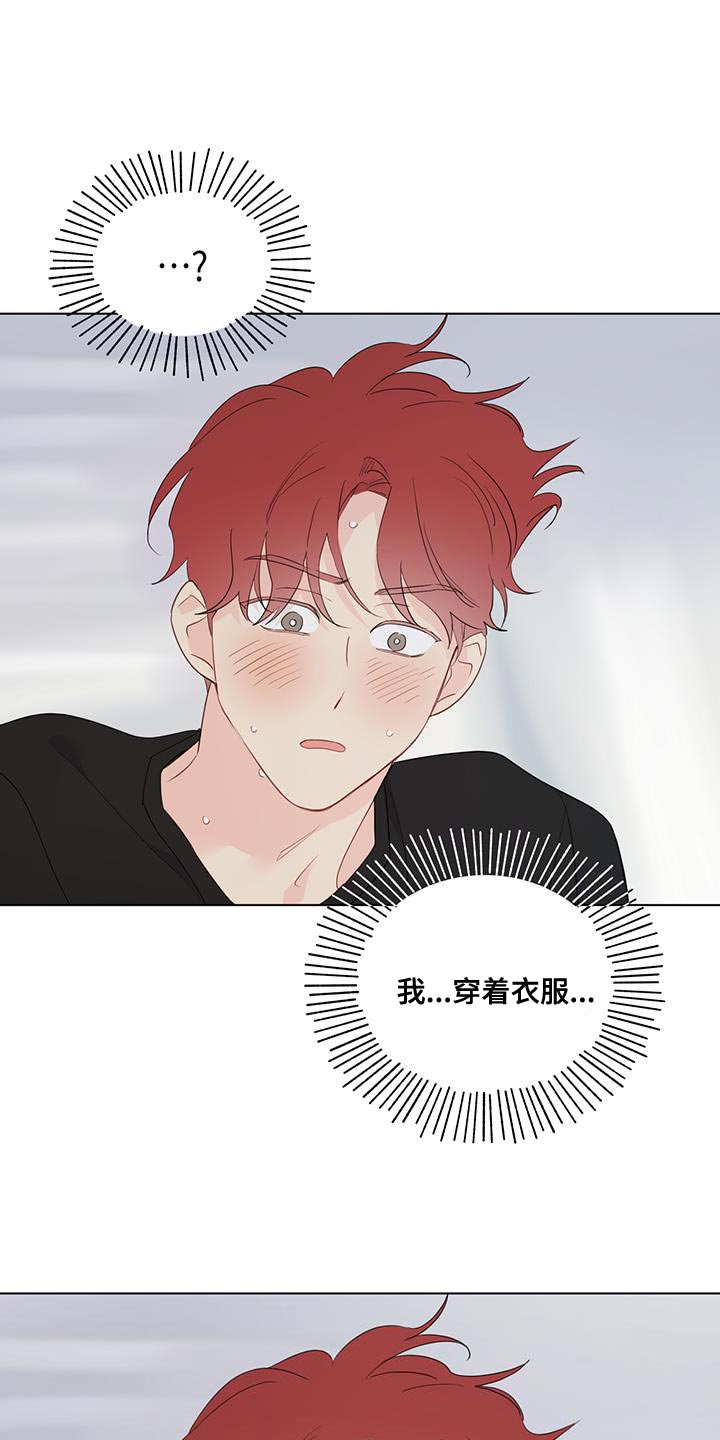 第121章：【第三季】谢谢你来找我19