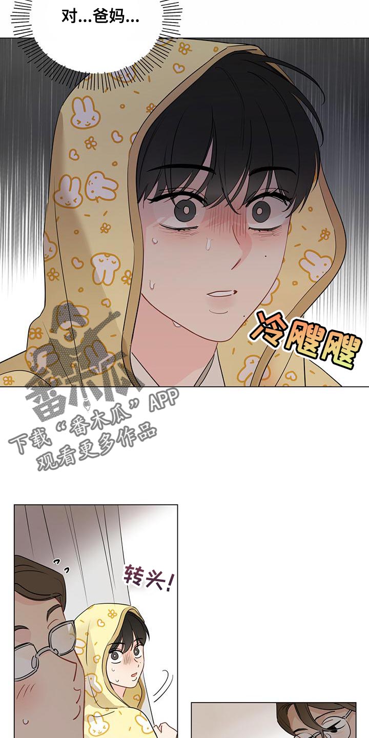 第109章：【第三季】赶走无礼的客人6