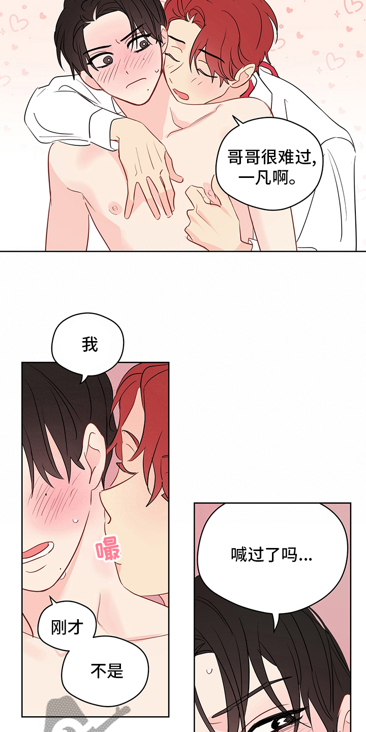 第73章：【第二季】惩罚9