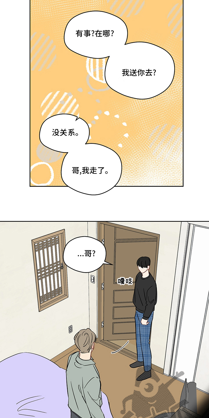 第86章：【第二季】我送你8