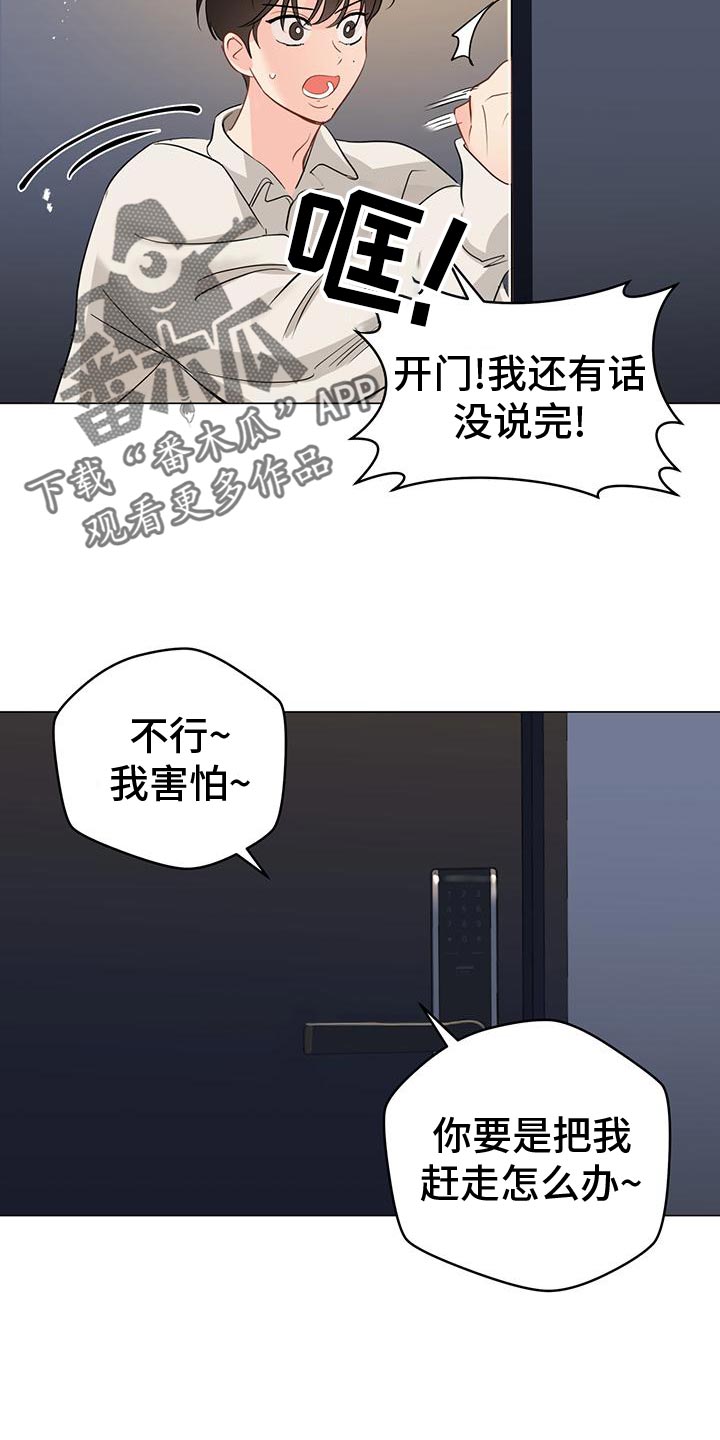 第103章：【第三季】我可以的5