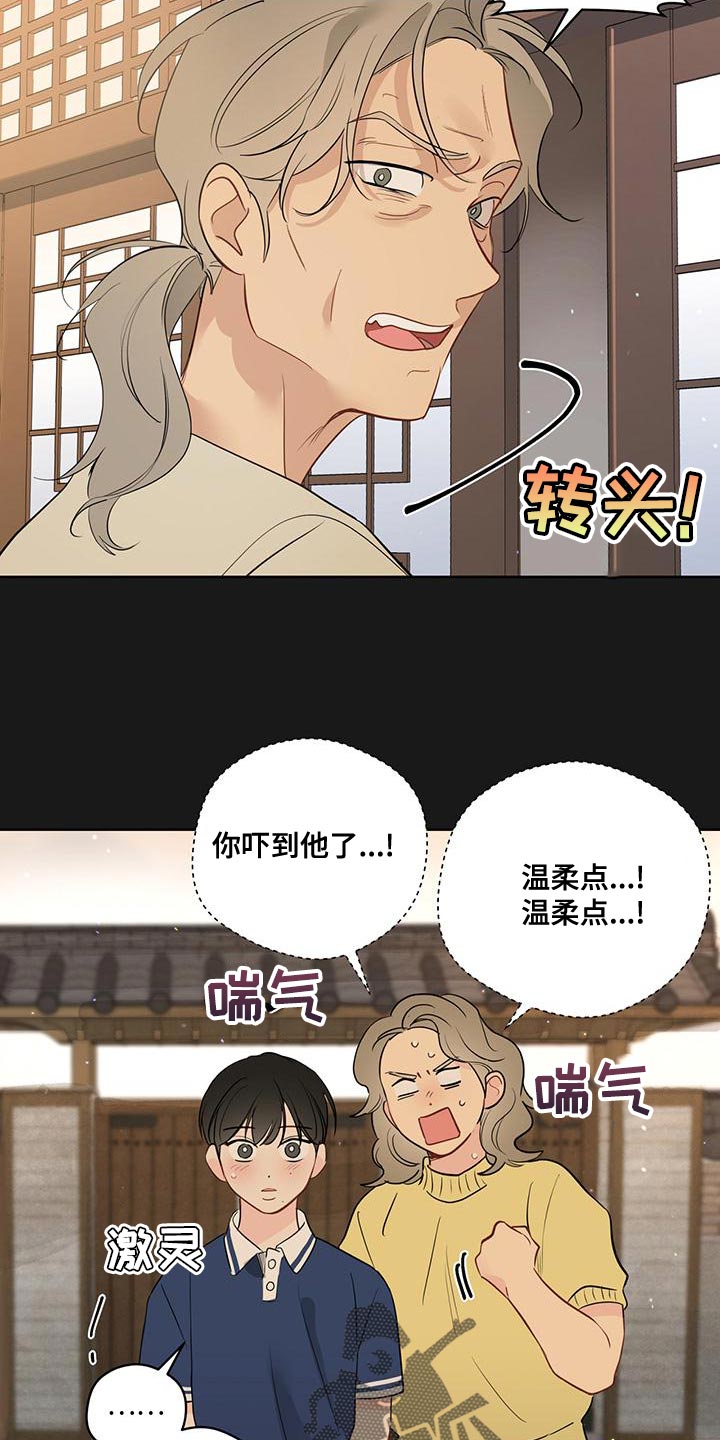 第105章：【第三季】都是我的错12