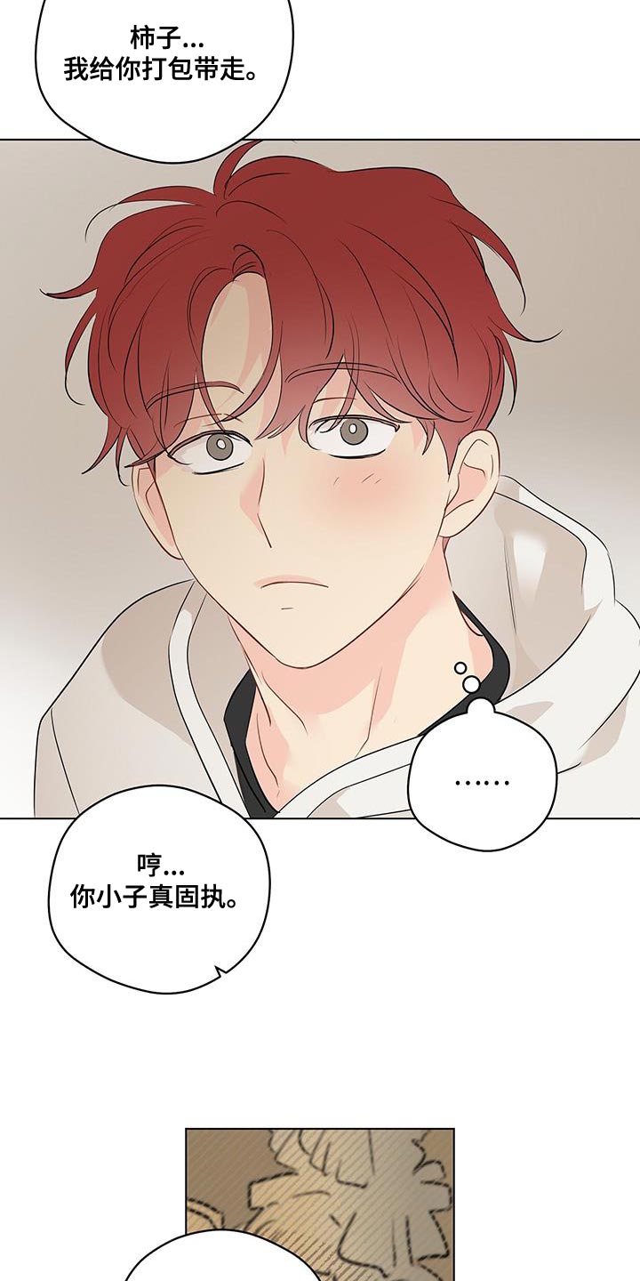 第125章：【第三季】交给时间去处理吧18