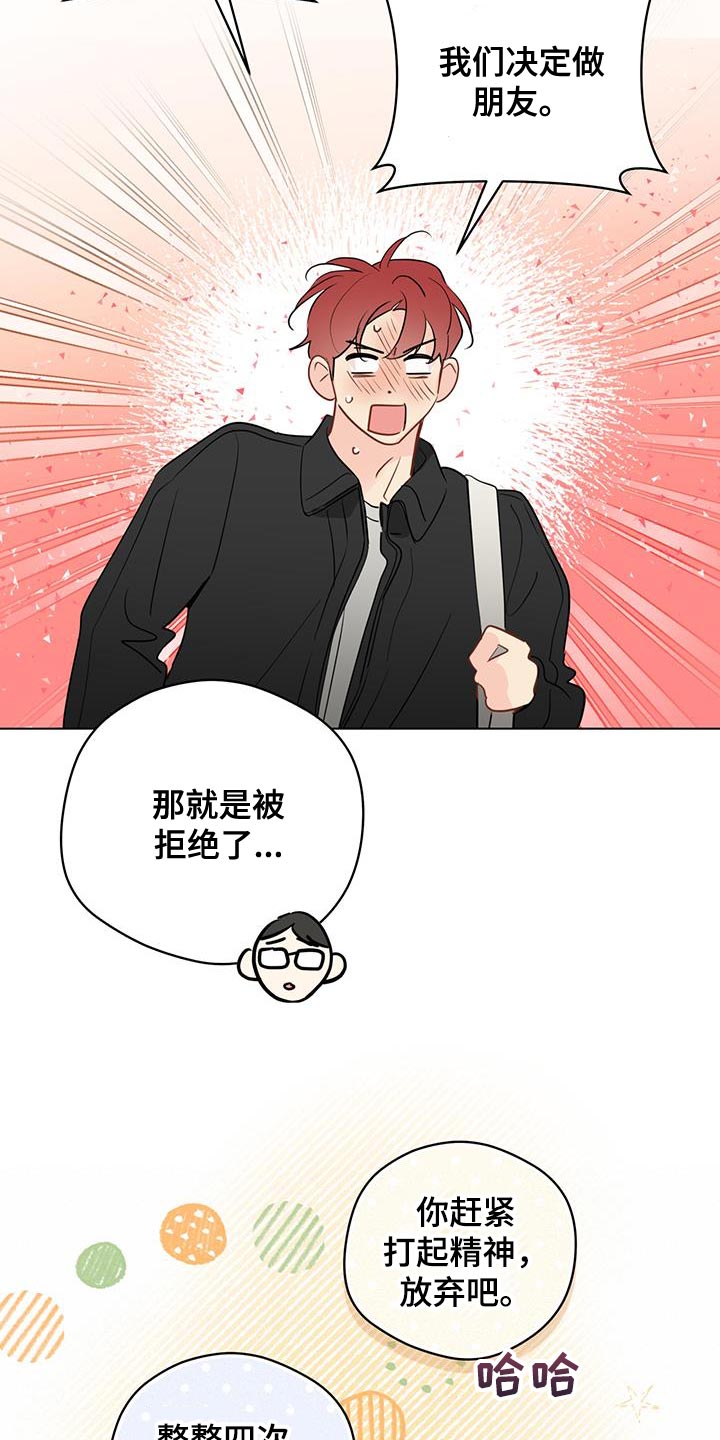第133章：【第三季】端正态度15