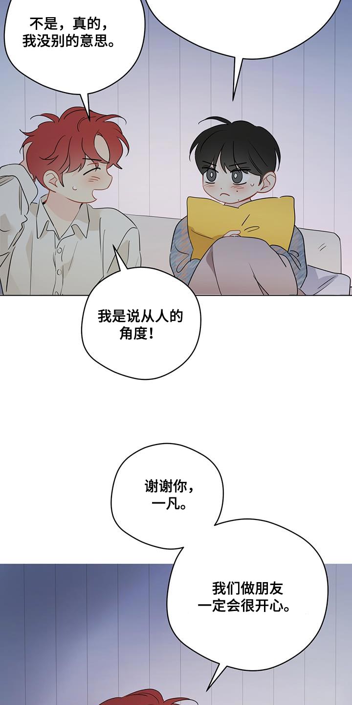 第131章：【第三季】万幸24