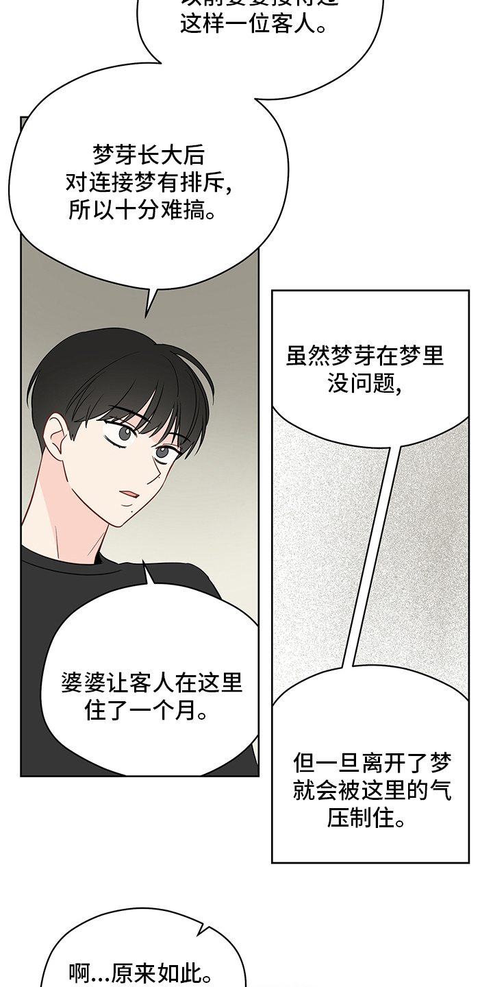 第83章：【第二季】让我看看8