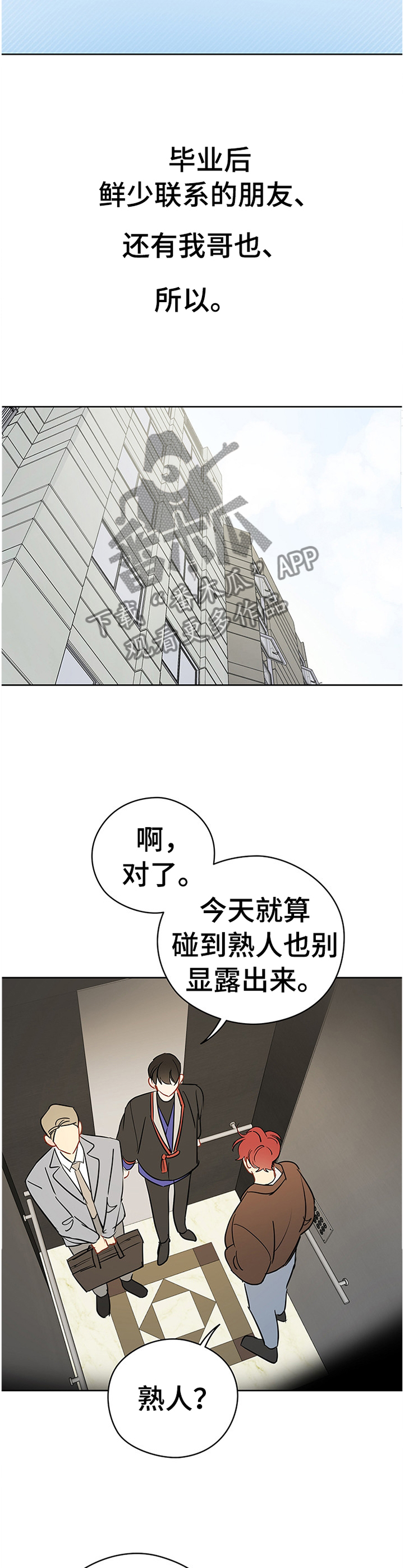 第42章：开心11