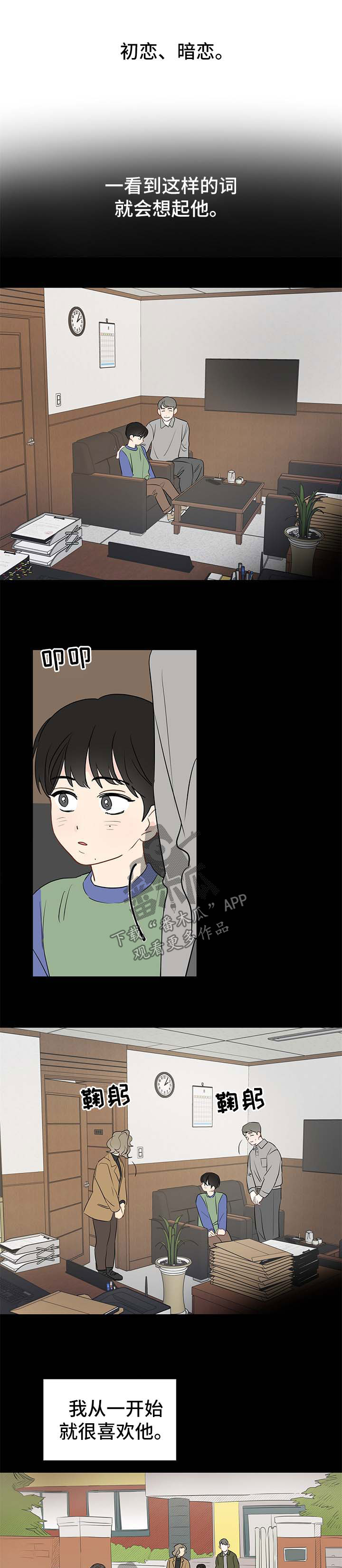 第31章：初恋的哥哥3