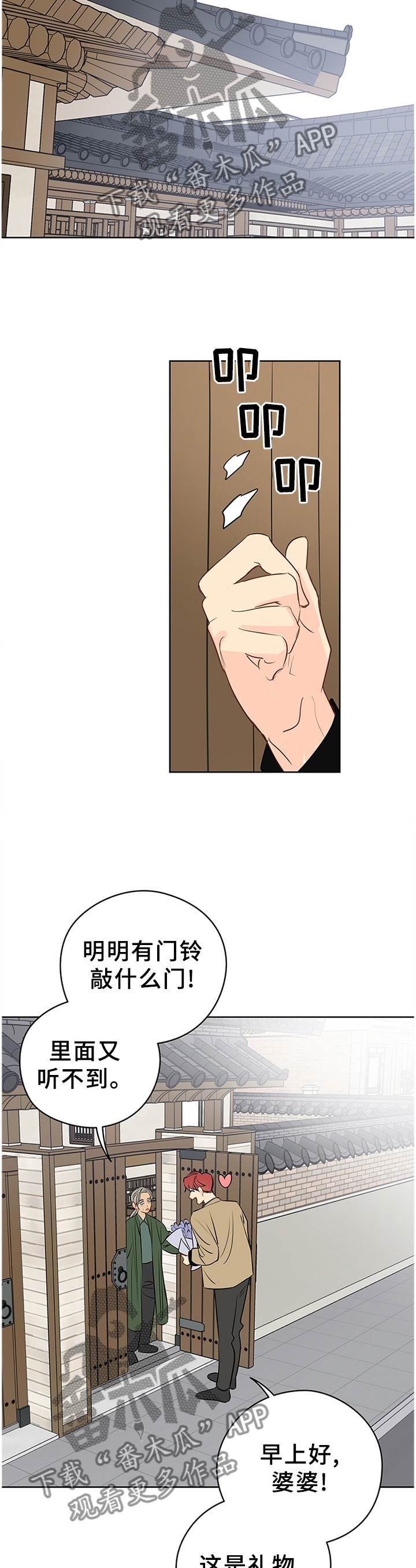 第38章：人模狗样7
