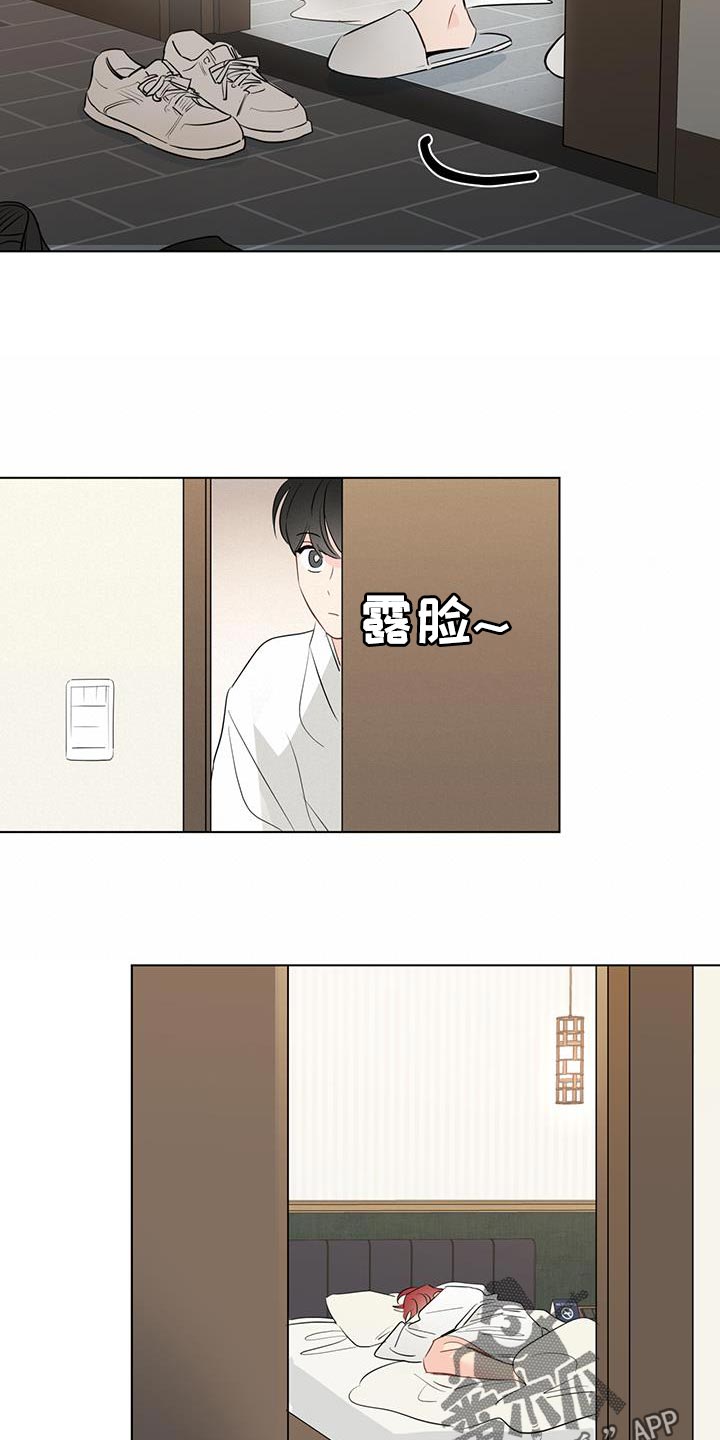 第138章：【第三季】着急13