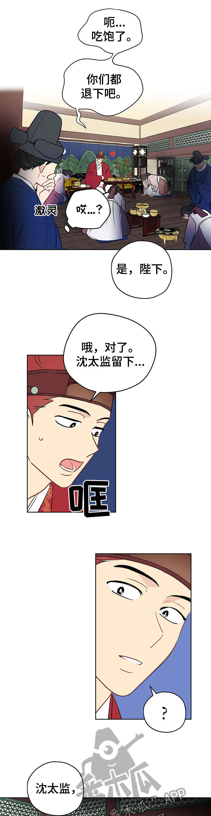 第17章：太监8