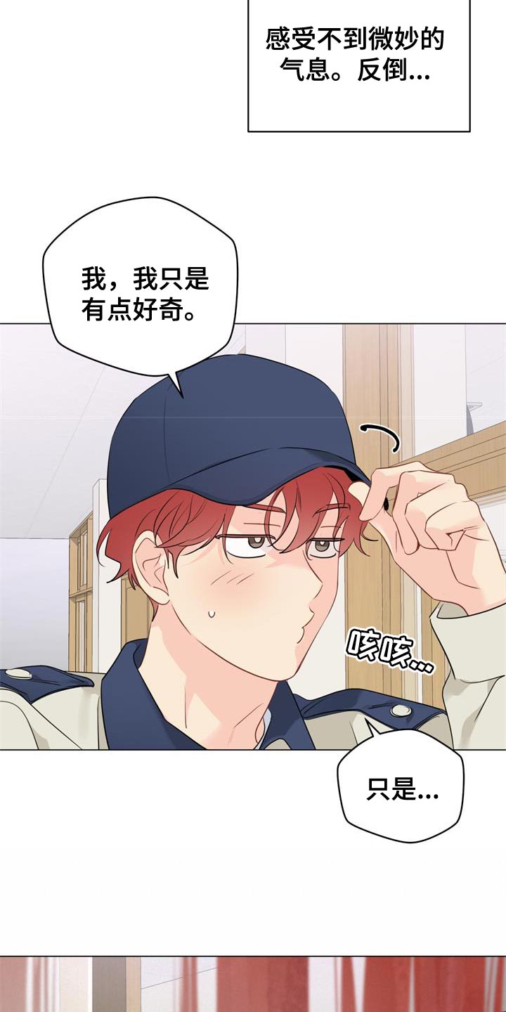 第114章：【第三季】让人心动5