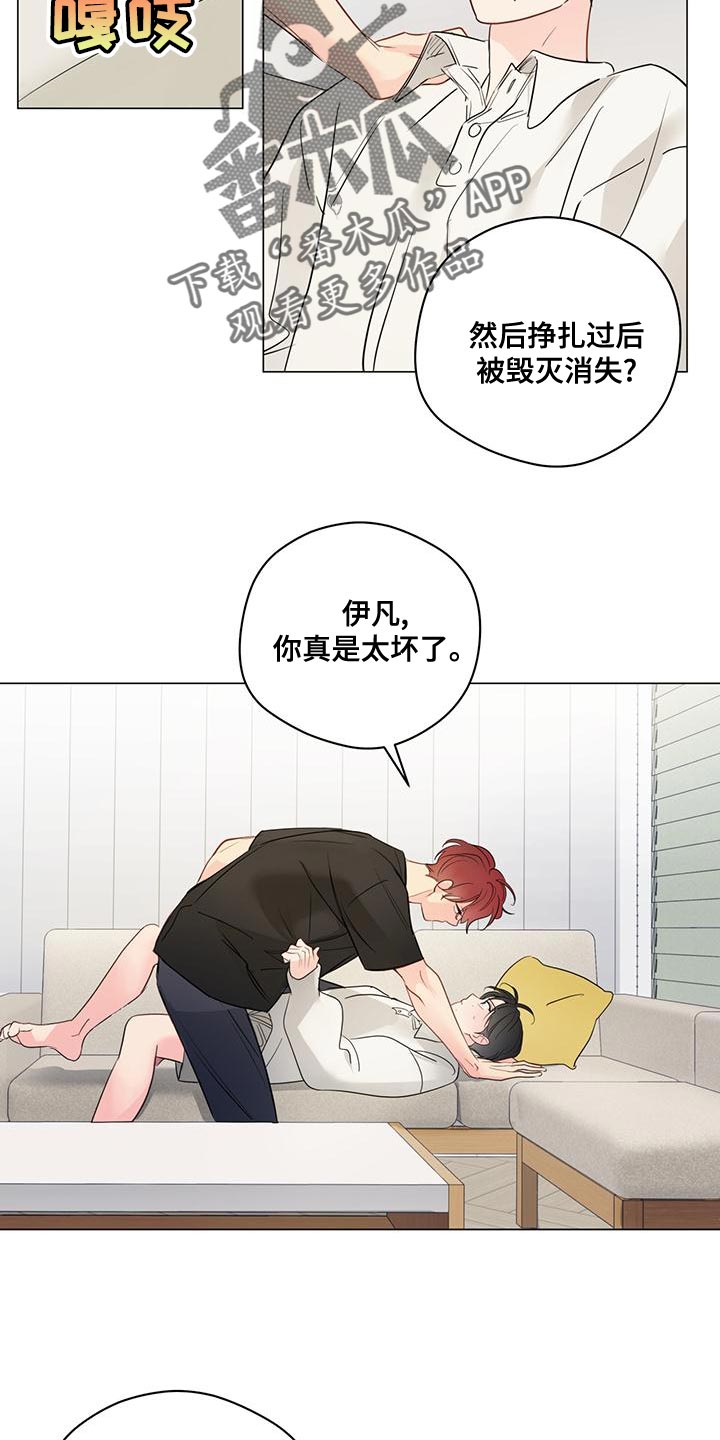 第101章：【第三季】强制手段10