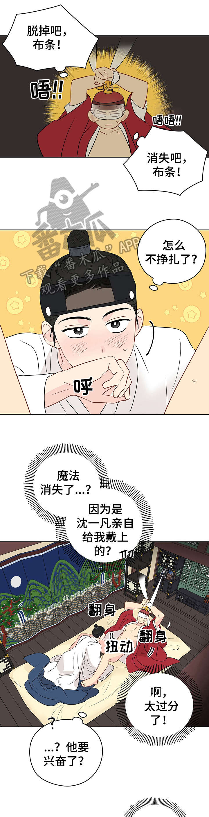 第21章：固执0