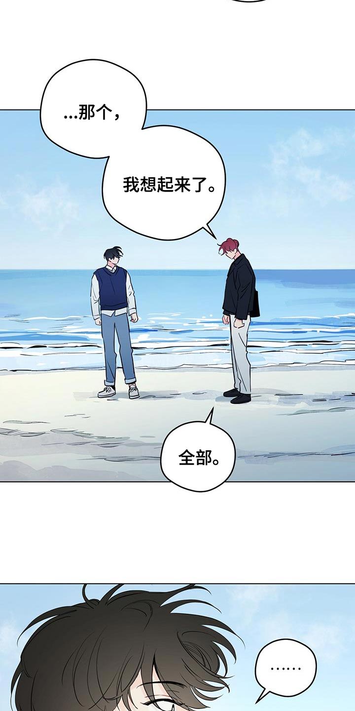 第145章：【第三季】贪心的人15