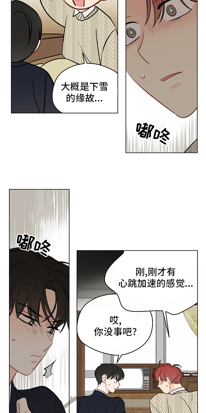 第89章：【第二季】深入骨髓14