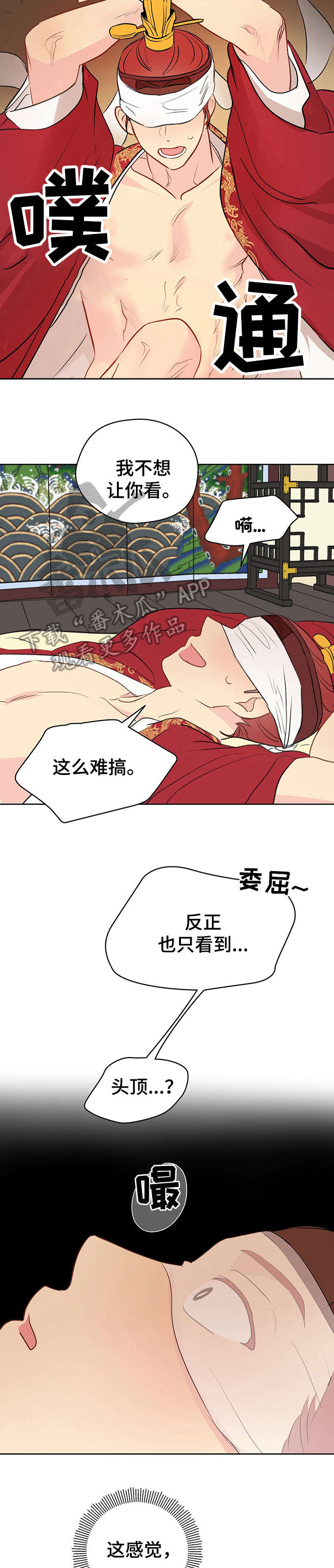 第20章：布条10