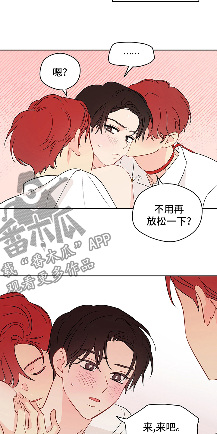 第73章：【第二季】惩罚16