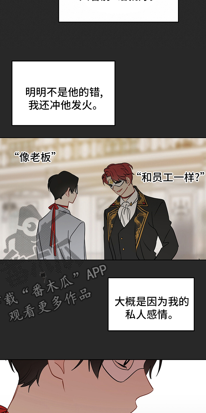 第68章：【第二季】魔塔主13