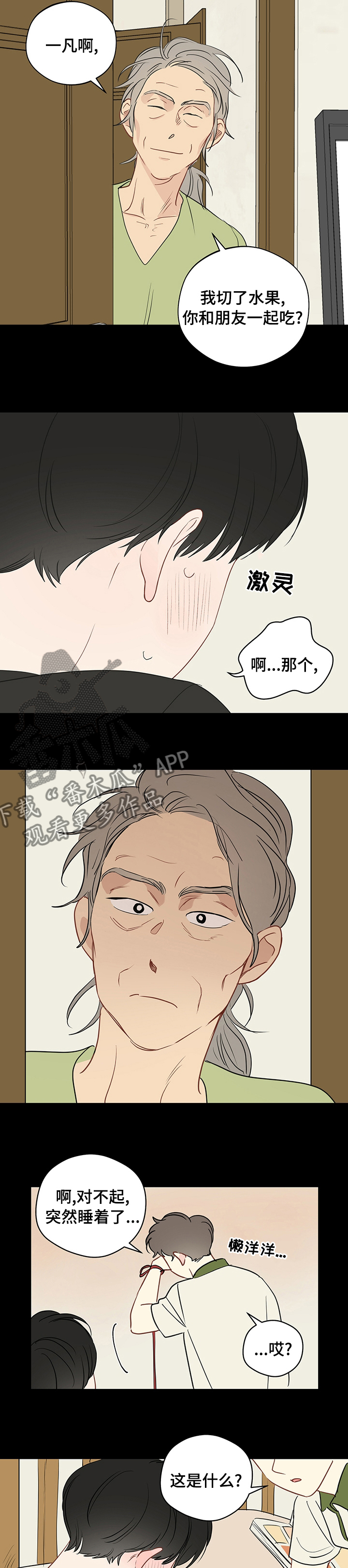 第60章：【第二季】马上回来1