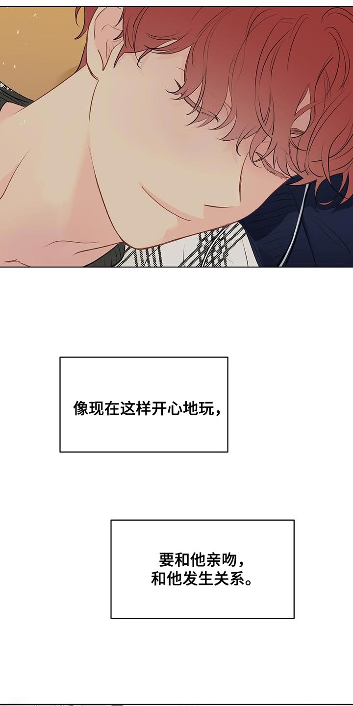 第135章：【第三季】顺从17