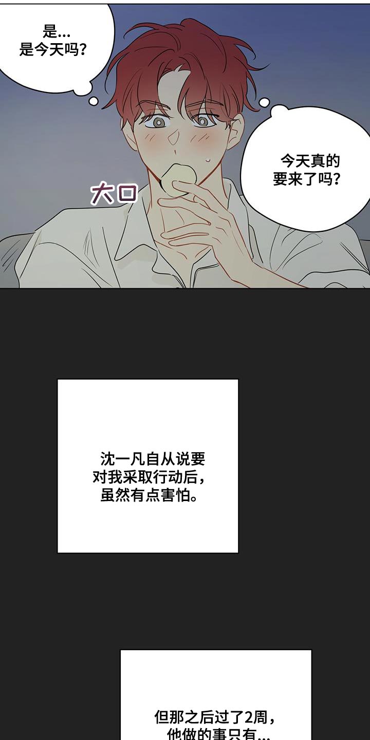 第130章：【第三季】一起看电影9