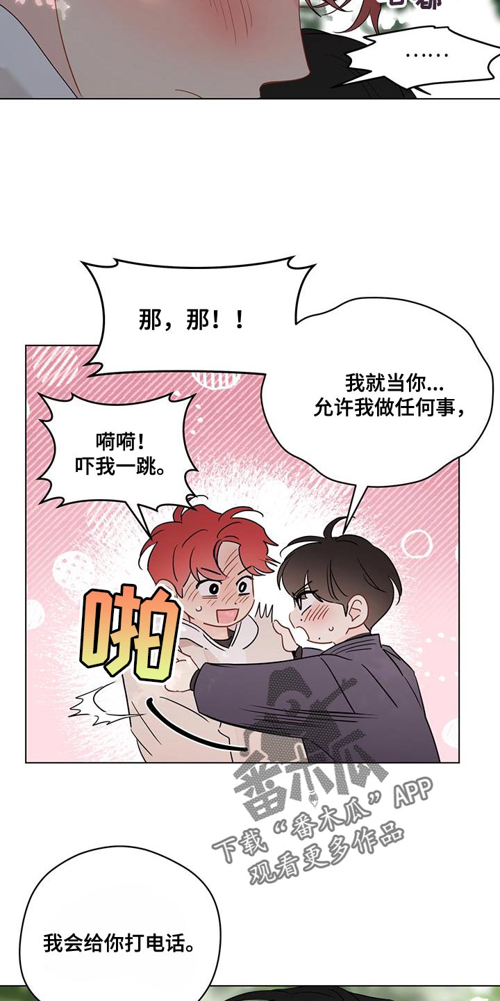第130章：【第三季】一起看电影5